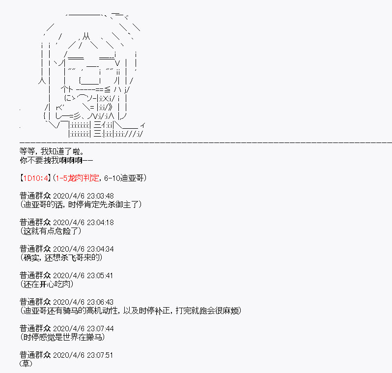 《百合猛兽似乎在攻略FGO的样子》漫画最新章节第17回免费下拉式在线观看章节第【33】张图片