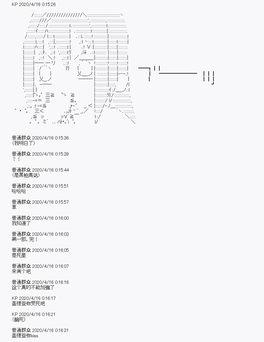 《百合猛兽似乎在攻略FGO的样子》漫画最新章节第23回免费下拉式在线观看章节第【63】张图片