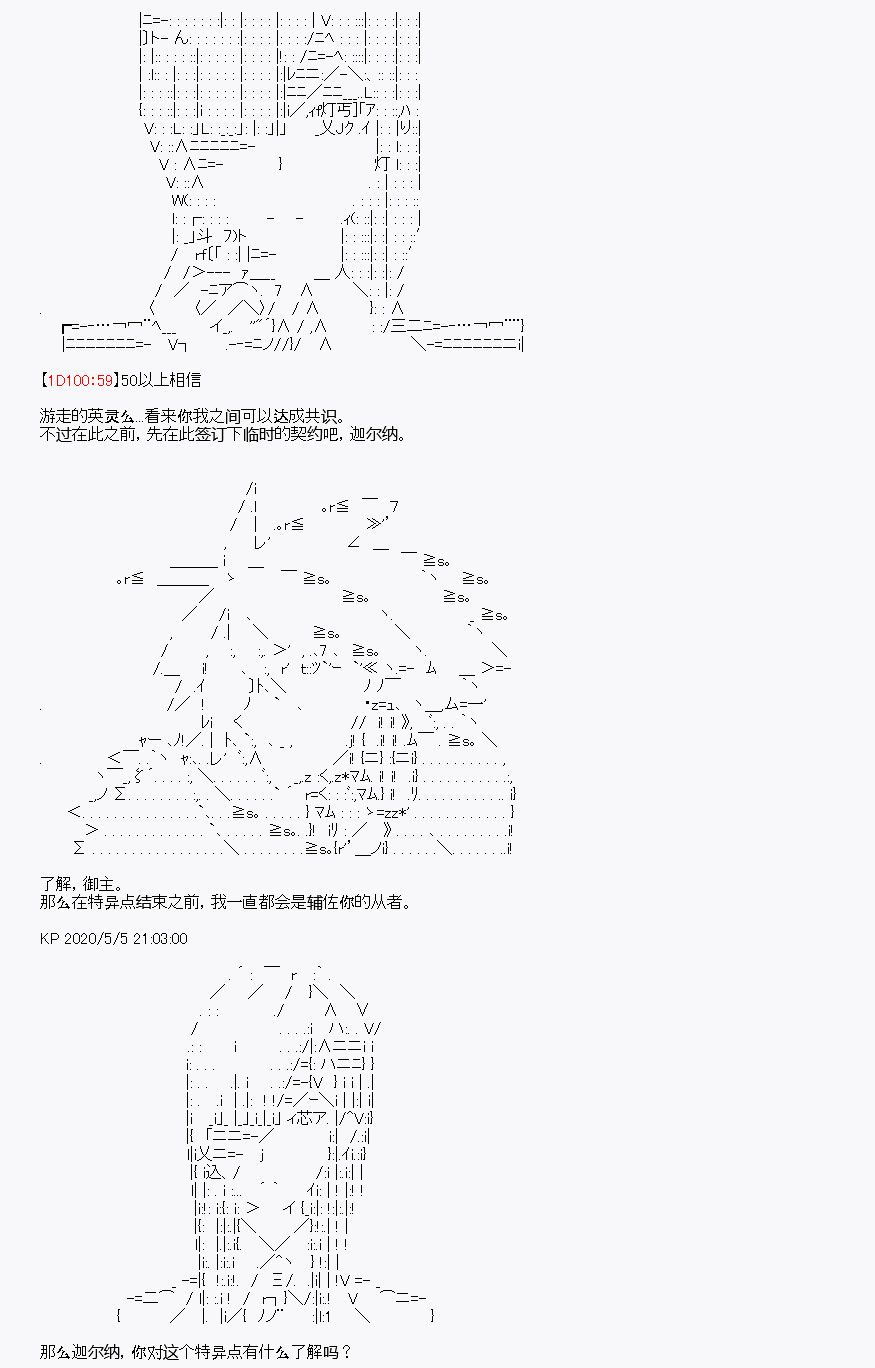 《百合猛兽似乎在攻略FGO的样子》漫画最新章节第30回免费下拉式在线观看章节第【24】张图片