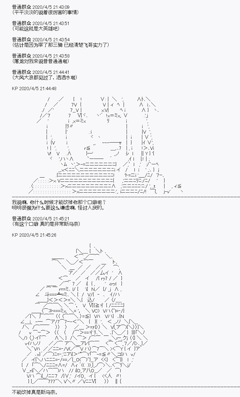 《百合猛兽似乎在攻略FGO的样子》漫画最新章节第16回免费下拉式在线观看章节第【16】张图片