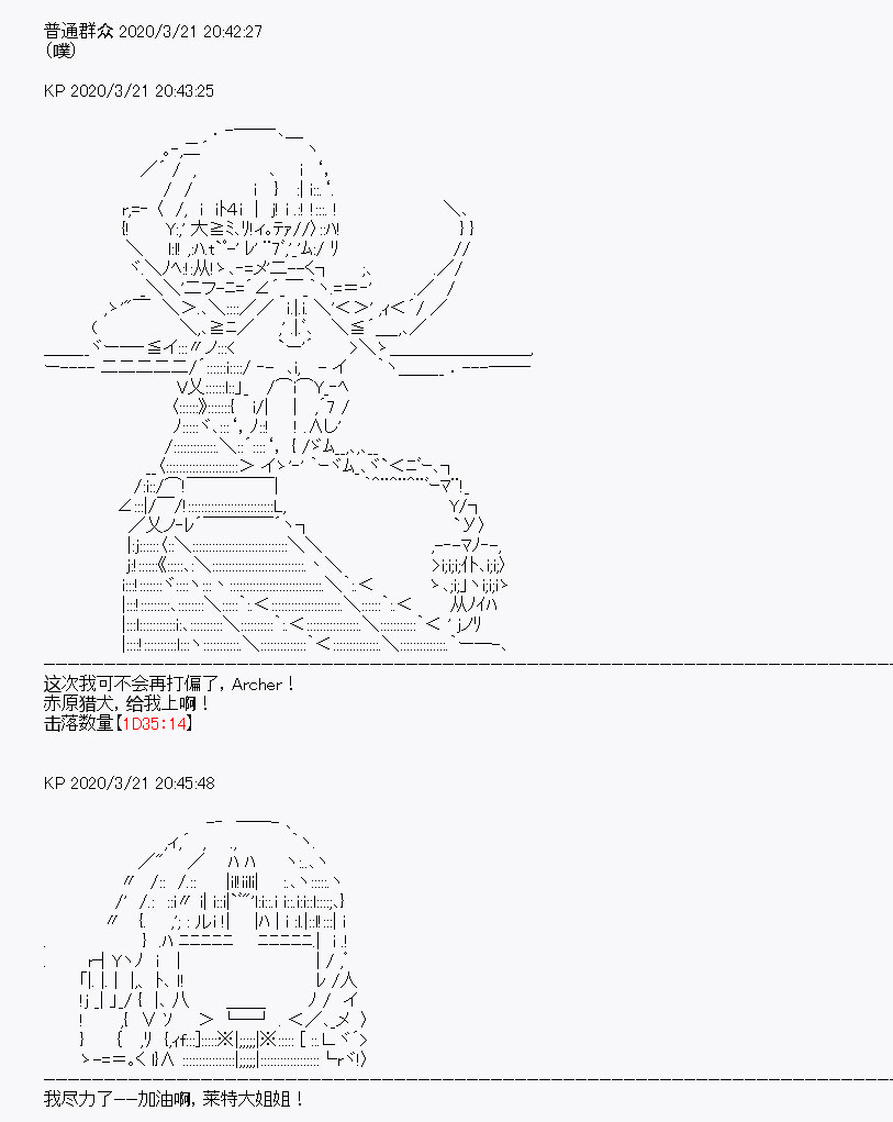 《百合猛兽似乎在攻略FGO的样子》漫画最新章节第8回免费下拉式在线观看章节第【14】张图片