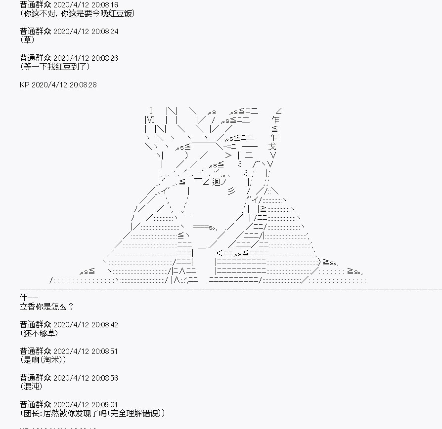 《百合猛兽似乎在攻略FGO的样子》漫画最新章节第20回免费下拉式在线观看章节第【11】张图片