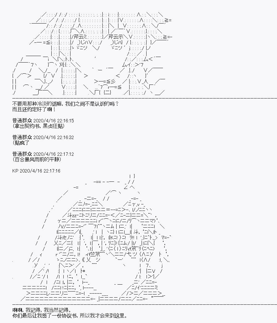 《百合猛兽似乎在攻略FGO的样子》漫画最新章节第24回免费下拉式在线观看章节第【46】张图片