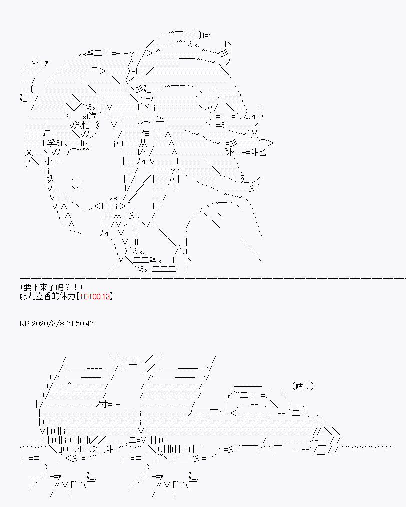 《百合猛兽似乎在攻略FGO的样子》漫画最新章节第2回免费下拉式在线观看章节第【13】张图片