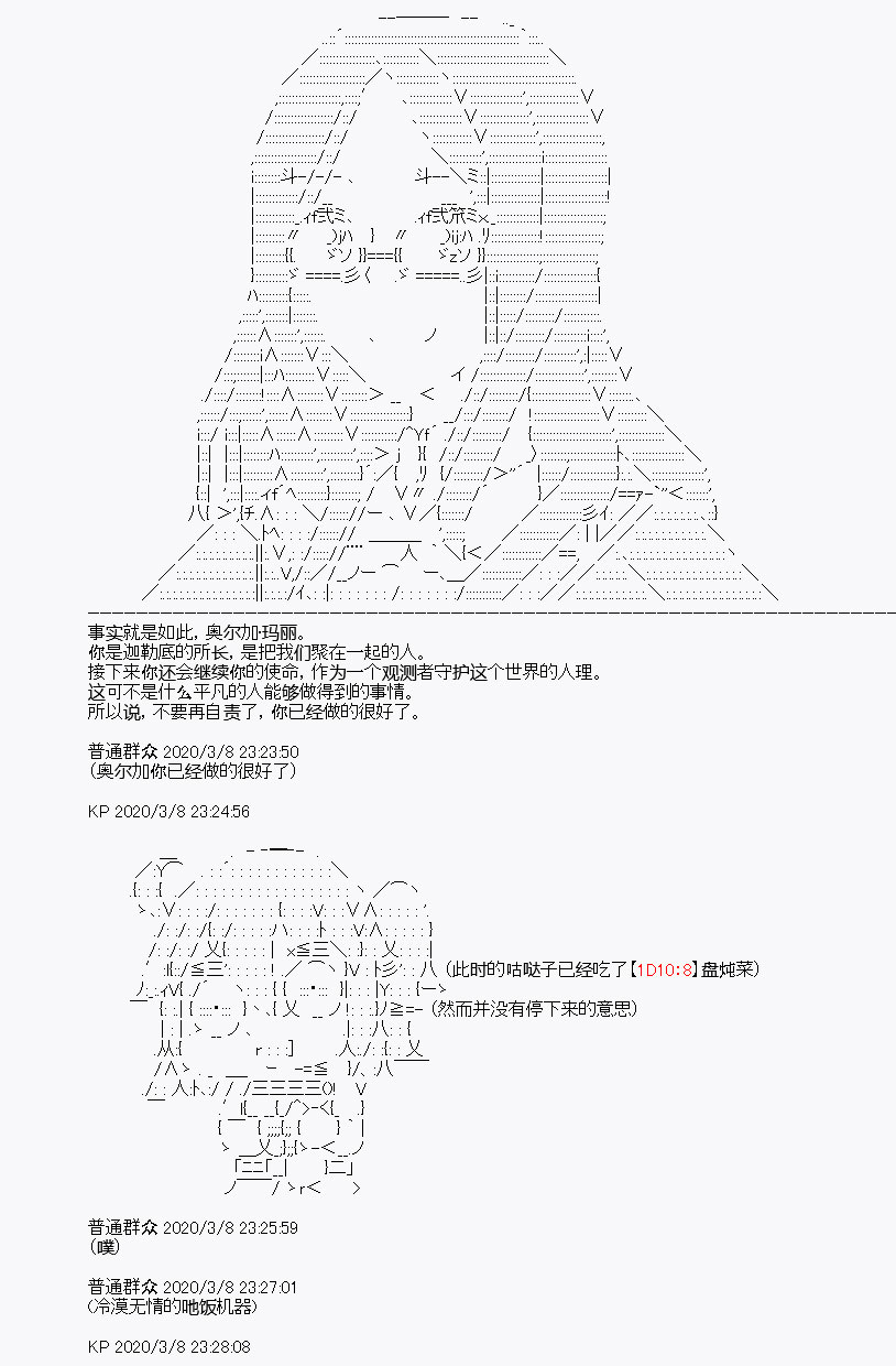 《百合猛兽似乎在攻略FGO的样子》漫画最新章节第2回免费下拉式在线观看章节第【35】张图片