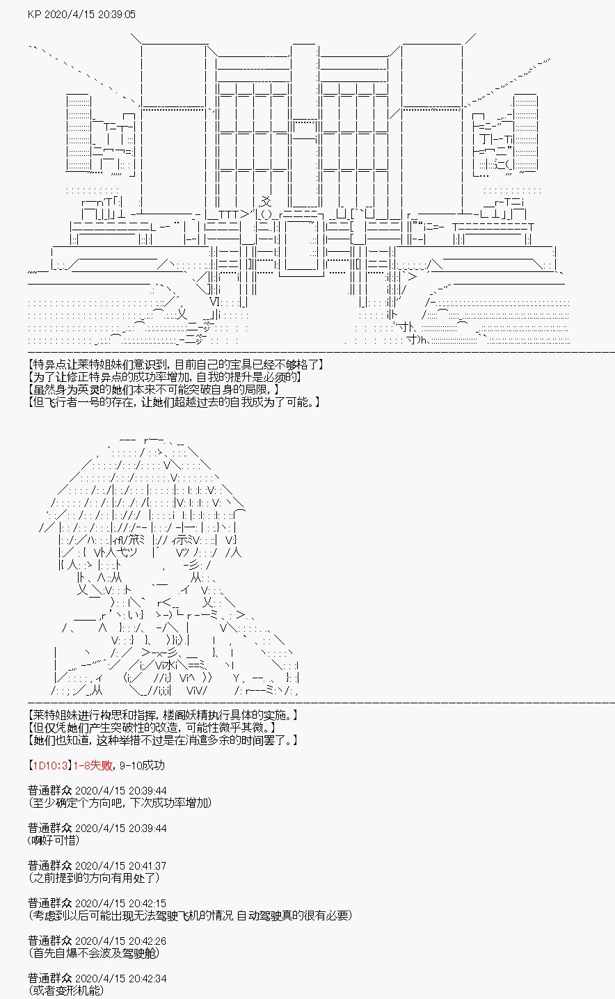 《百合猛兽似乎在攻略FGO的样子》漫画最新章节第23回免费下拉式在线观看章节第【16】张图片