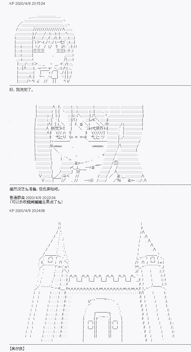 《百合猛兽似乎在攻略FGO的样子》漫画最新章节第17回免费下拉式在线观看章节第【2】张图片