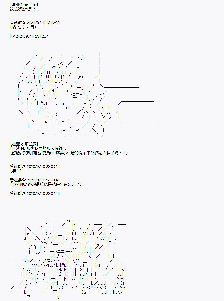 《百合猛兽似乎在攻略FGO的样子》漫画最新章节第31回免费下拉式在线观看章节第【56】张图片