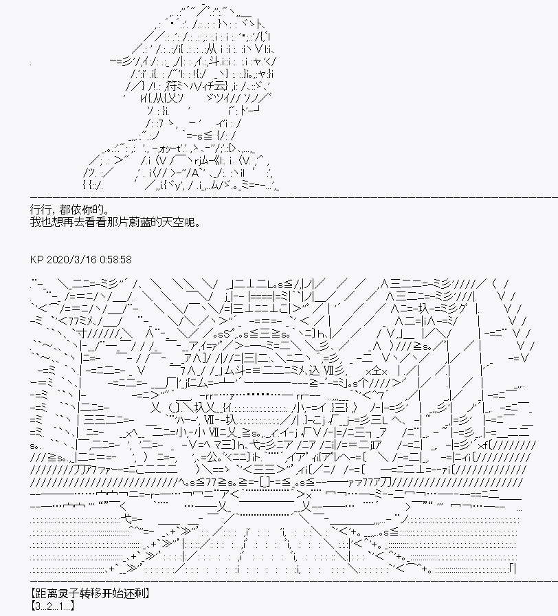 《百合猛兽似乎在攻略FGO的样子》漫画最新章节第5回免费下拉式在线观看章节第【53】张图片