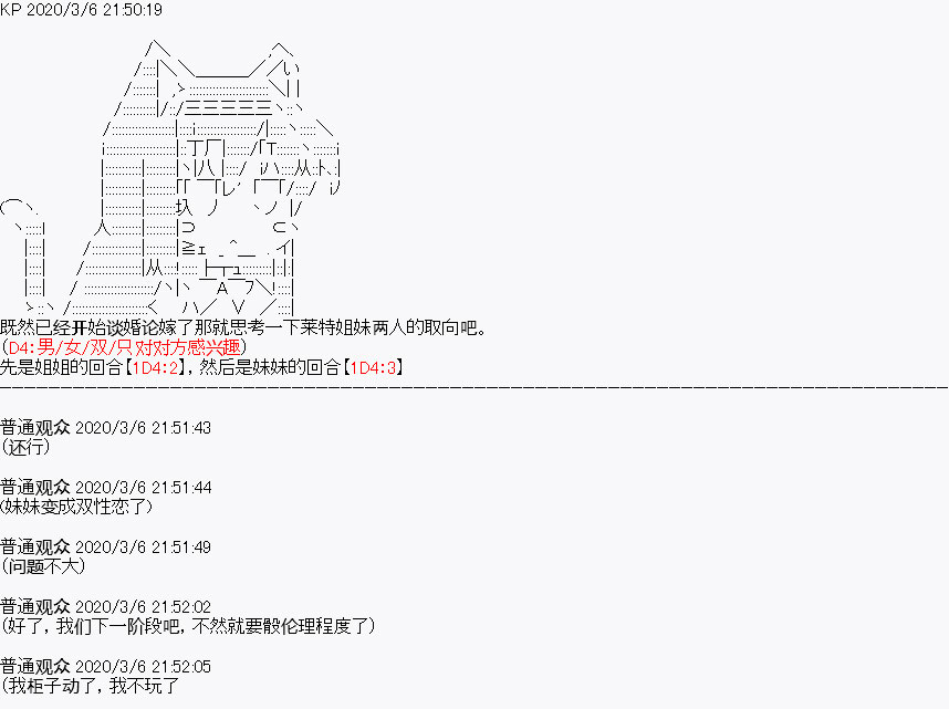 《百合猛兽似乎在攻略FGO的样子》漫画最新章节设定03免费下拉式在线观看章节第【1】张图片