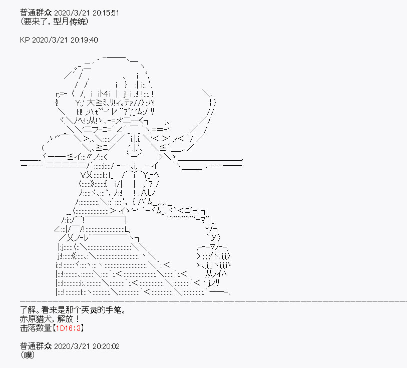 《百合猛兽似乎在攻略FGO的样子》漫画最新章节第8回免费下拉式在线观看章节第【10】张图片