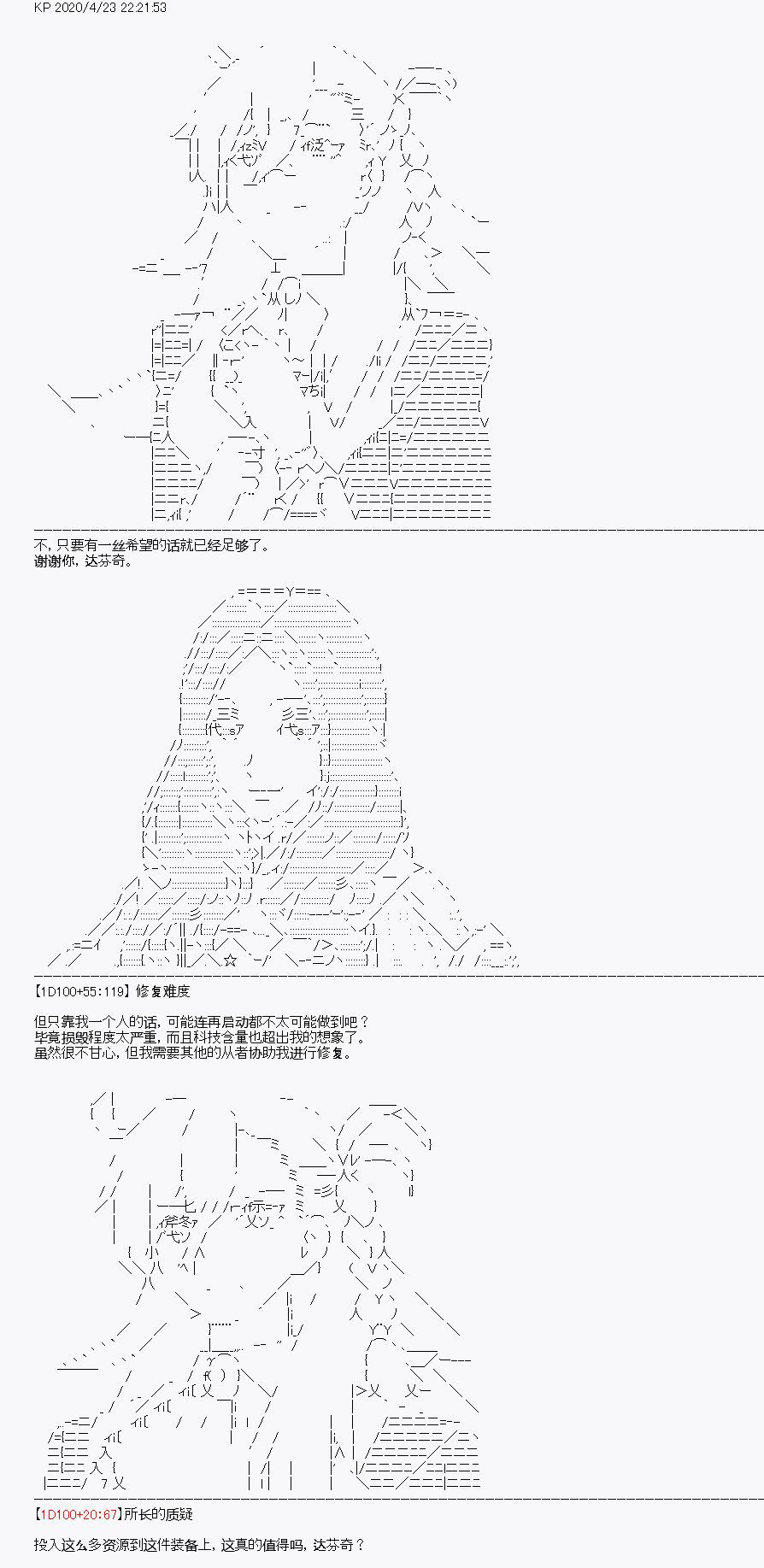 《百合猛兽似乎在攻略FGO的样子》漫画最新章节第25回免费下拉式在线观看章节第【37】张图片