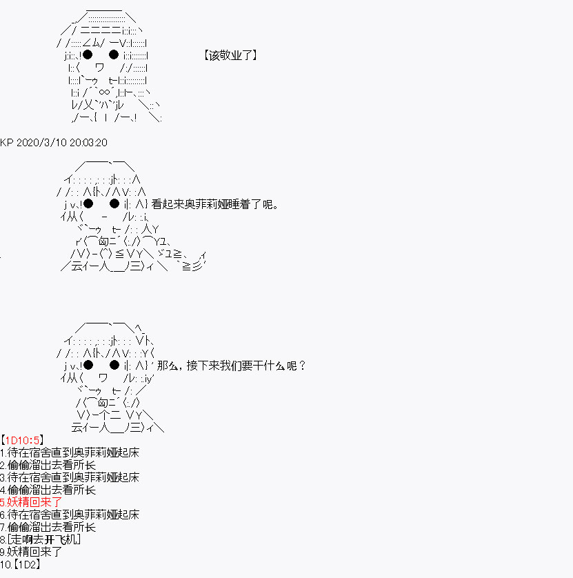 《百合猛兽似乎在攻略FGO的样子》漫画最新章节第4回免费下拉式在线观看章节第【1】张图片