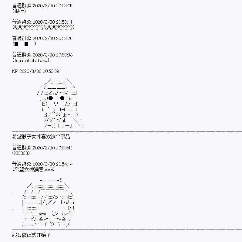 《百合猛兽似乎在攻略FGO的样子》漫画最新章节第12回免费下拉式在线观看章节第【2】张图片