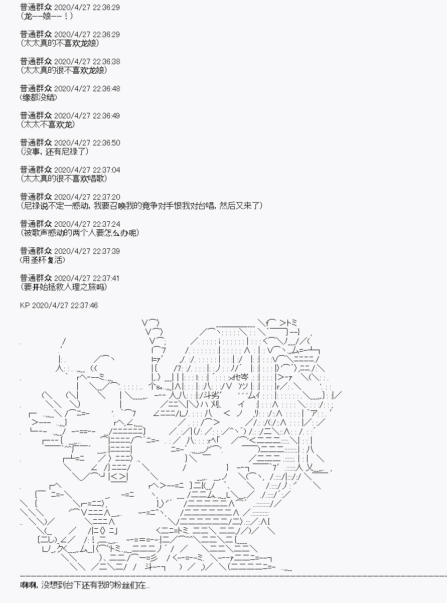 《百合猛兽似乎在攻略FGO的样子》漫画最新章节第28回免费下拉式在线观看章节第【51】张图片