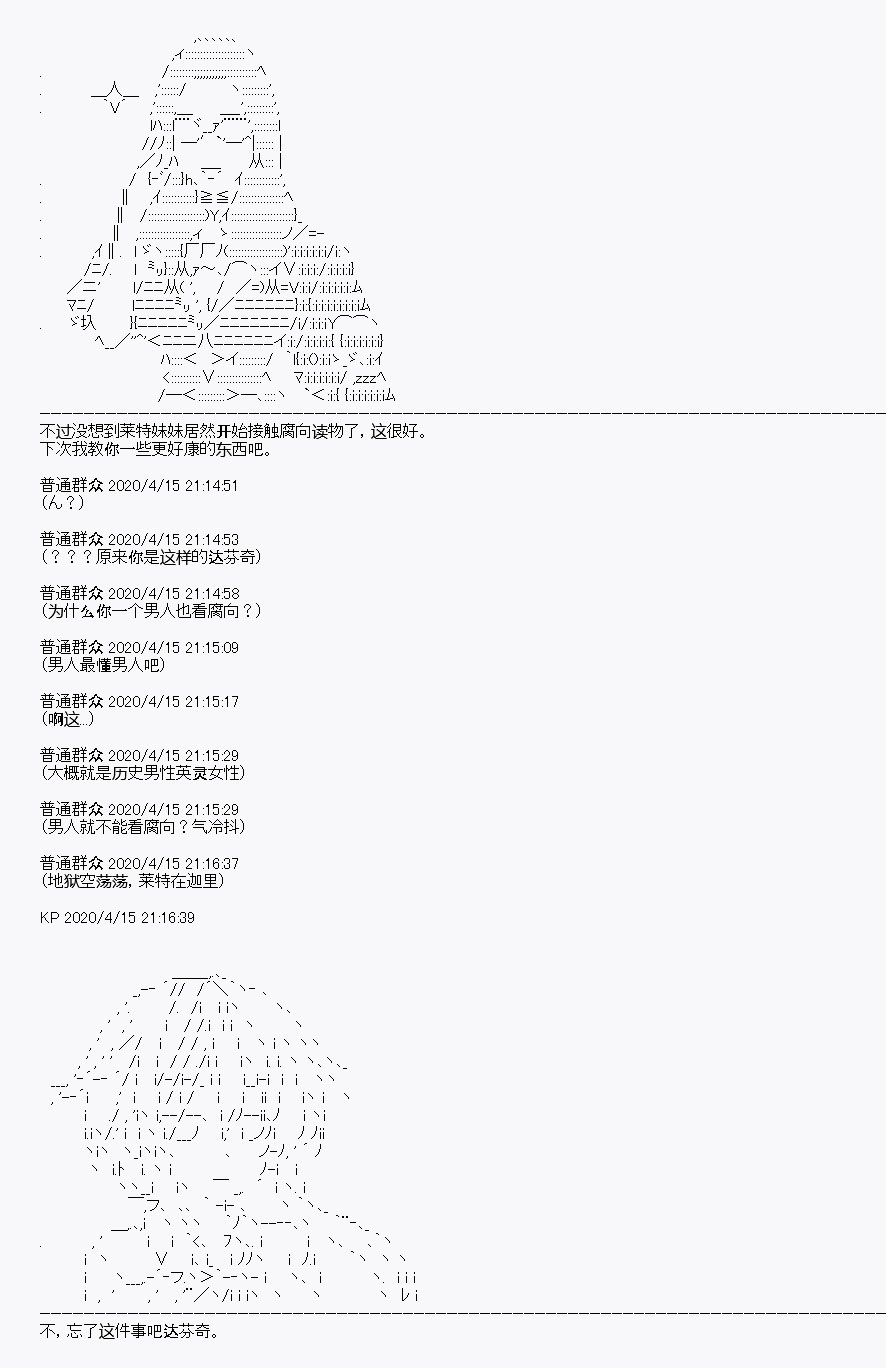 《百合猛兽似乎在攻略FGO的样子》漫画最新章节第23回免费下拉式在线观看章节第【26】张图片