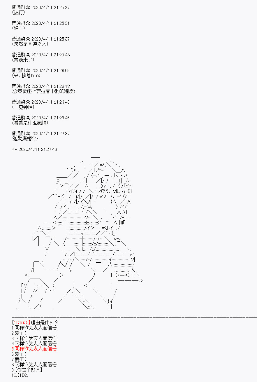 《百合猛兽似乎在攻略FGO的样子》漫画最新章节第19回免费下拉式在线观看章节第【32】张图片