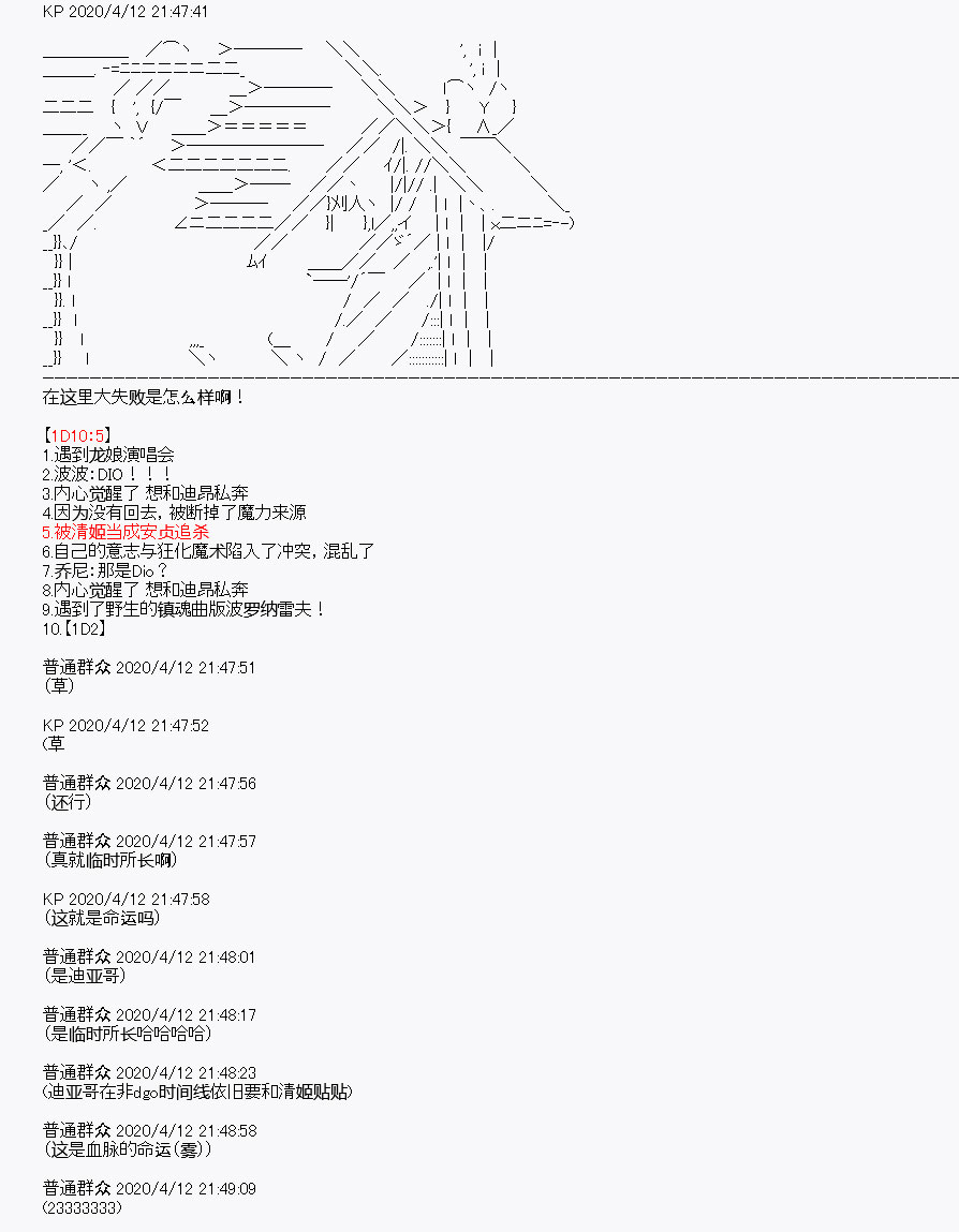 《百合猛兽似乎在攻略FGO的样子》漫画最新章节第20回免费下拉式在线观看章节第【45】张图片