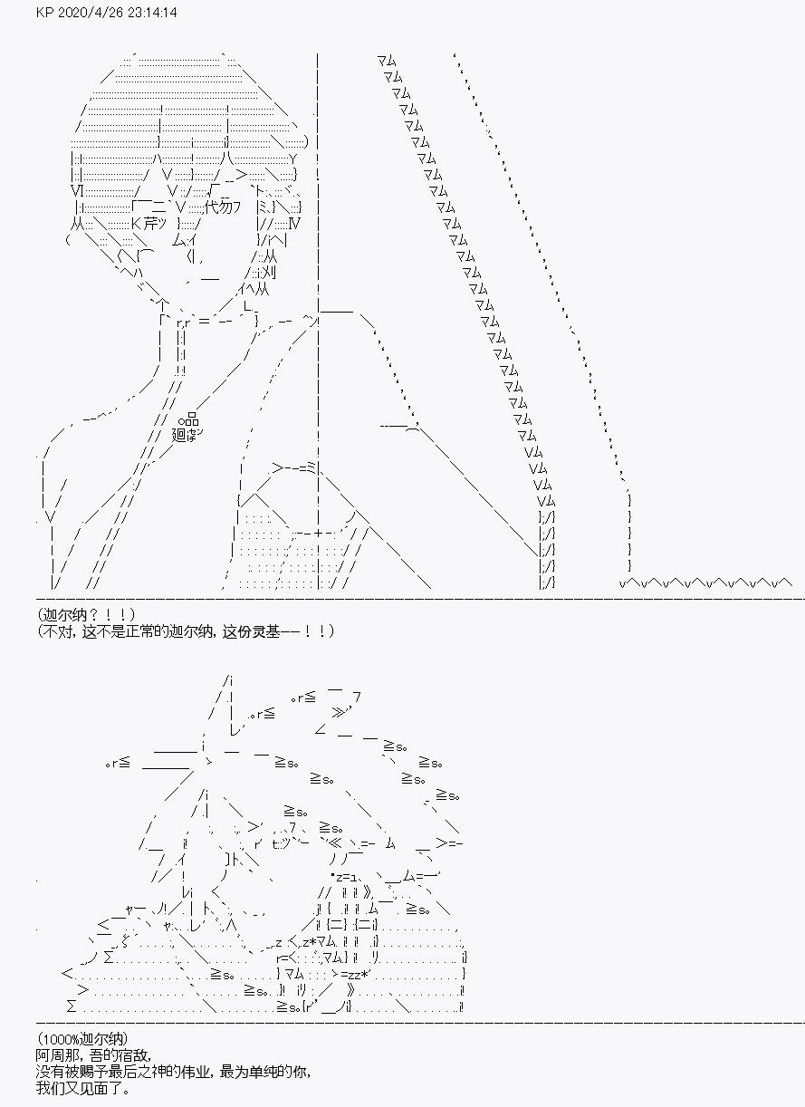 《百合猛兽似乎在攻略FGO的样子》漫画最新章节第27回免费下拉式在线观看章节第【45】张图片