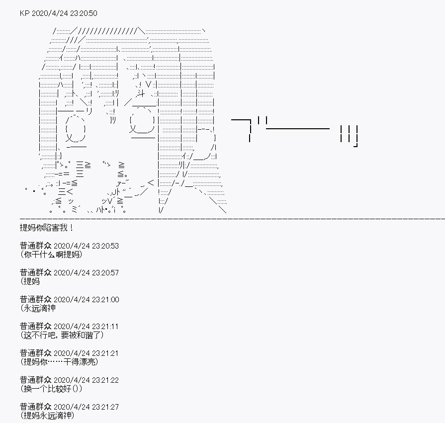 《百合猛兽似乎在攻略FGO的样子》漫画最新章节第26回免费下拉式在线观看章节第【51】张图片