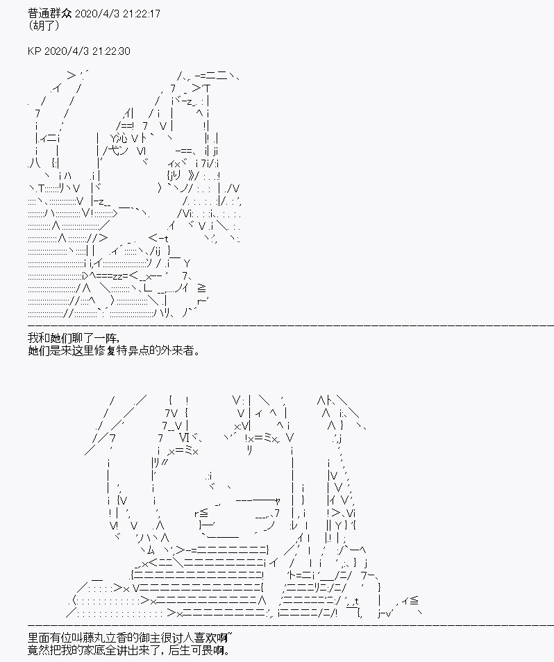 《百合猛兽似乎在攻略FGO的样子》漫画最新章节第15回免费下拉式在线观看章节第【26】张图片