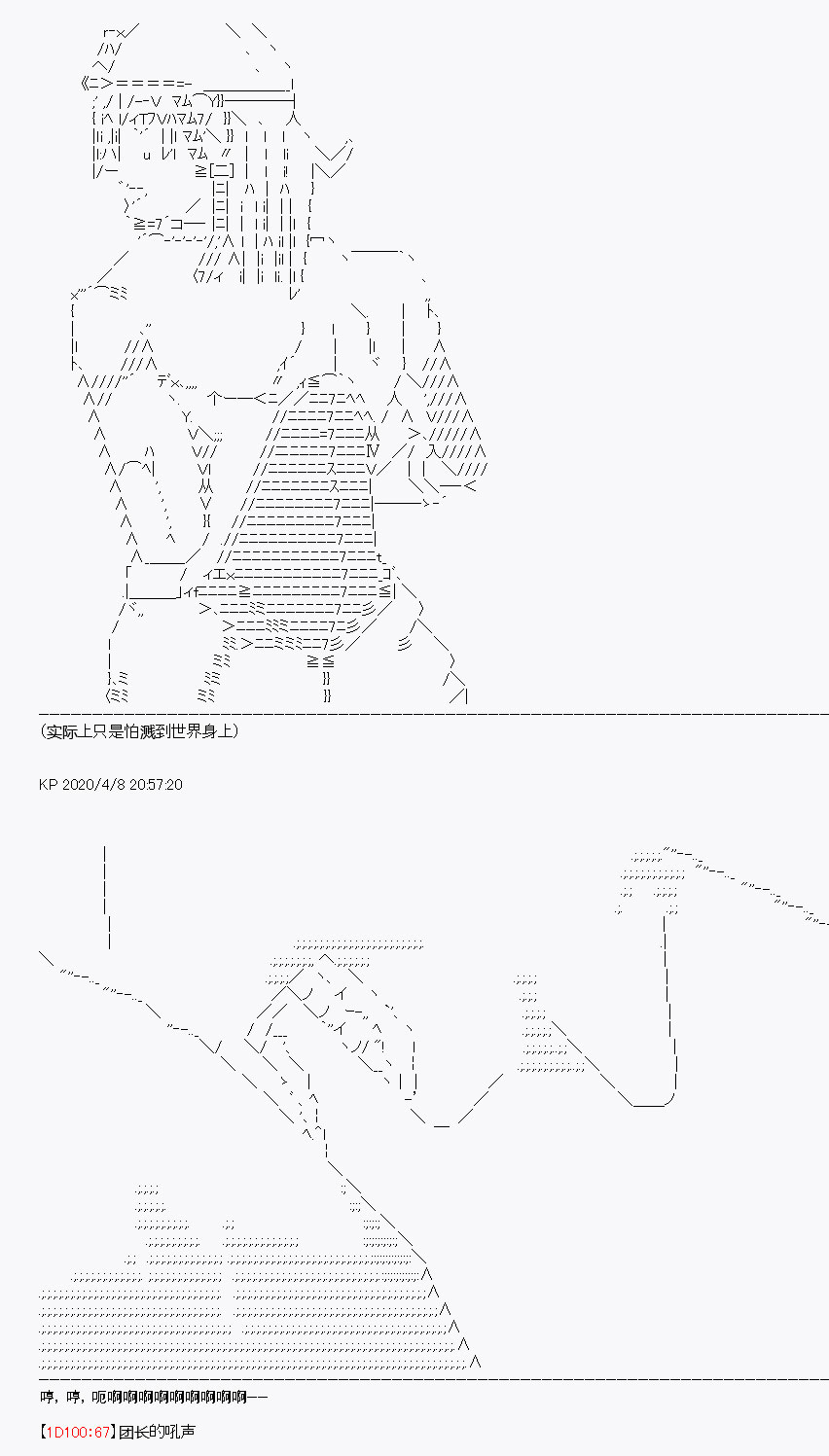 《百合猛兽似乎在攻略FGO的样子》漫画最新章节第18回免费下拉式在线观看章节第【25】张图片