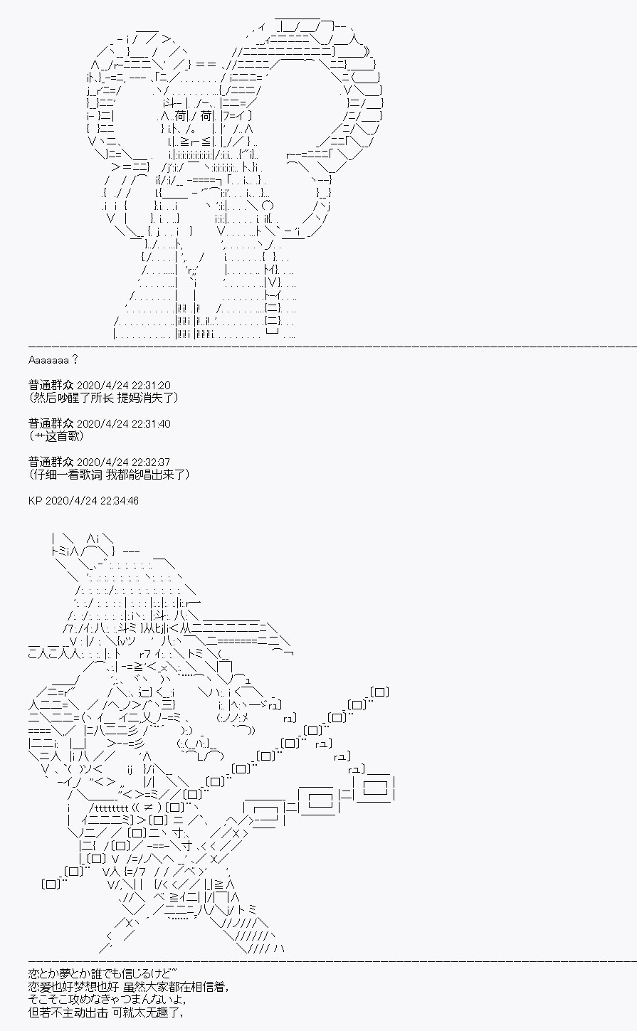 《百合猛兽似乎在攻略FGO的样子》漫画最新章节第26回免费下拉式在线观看章节第【40】张图片