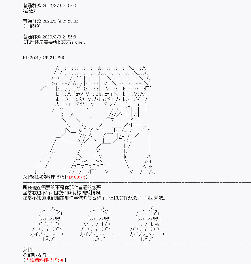 《百合猛兽似乎在攻略FGO的样子》漫画最新章节第3回免费下拉式在线观看章节第【23】张图片