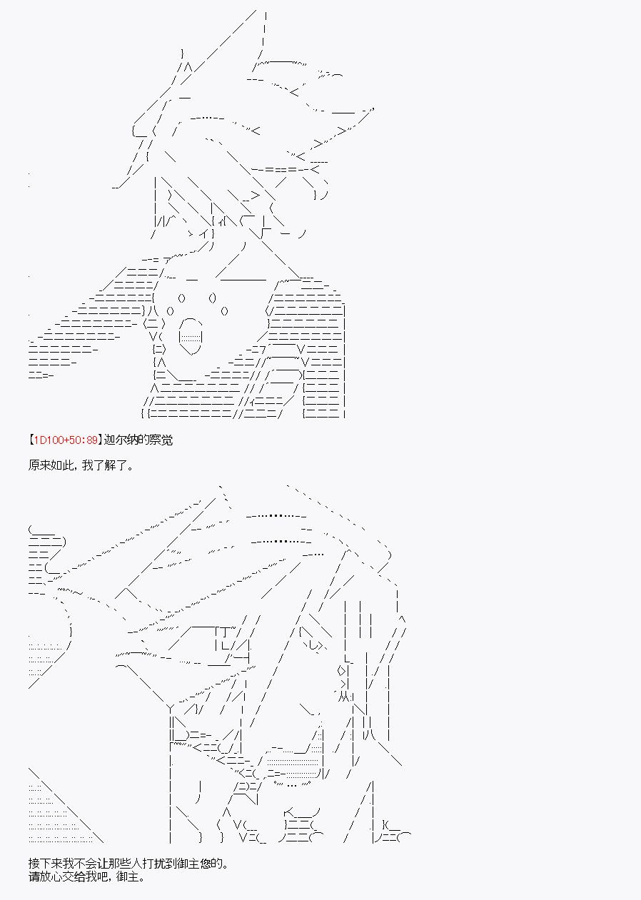 《百合猛兽似乎在攻略FGO的样子》漫画最新章节第30回免费下拉式在线观看章节第【58】张图片