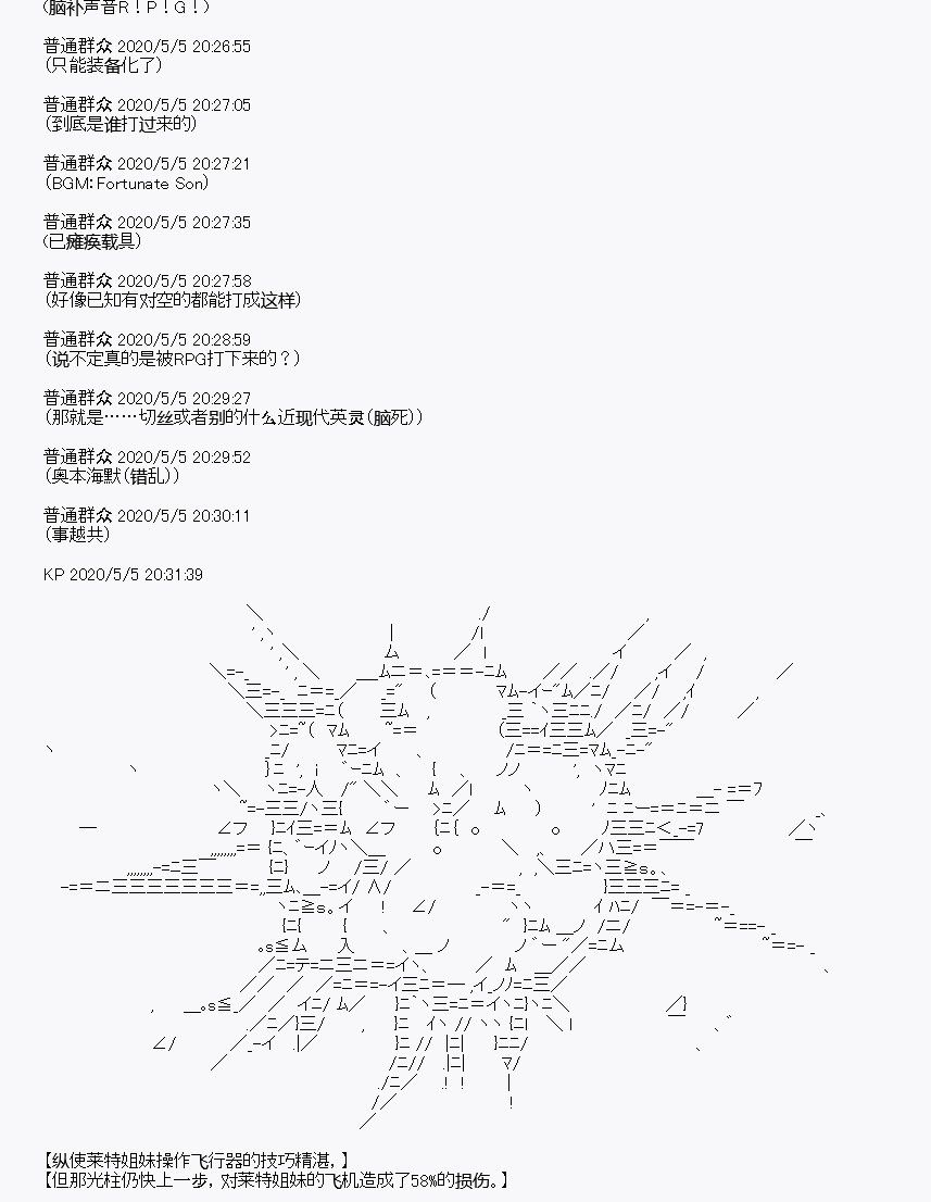 《百合猛兽似乎在攻略FGO的样子》漫画最新章节第30回免费下拉式在线观看章节第【16】张图片