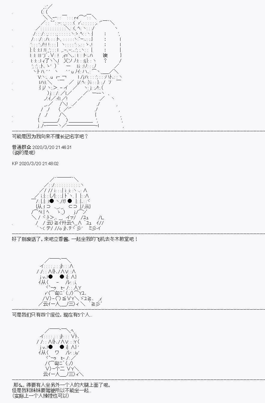 《百合猛兽似乎在攻略FGO的样子》漫画最新章节第6回免费下拉式在线观看章节第【23】张图片