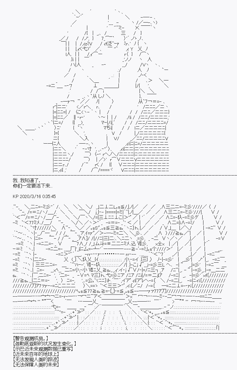 《百合猛兽似乎在攻略FGO的样子》漫画最新章节第5回免费下拉式在线观看章节第【45】张图片