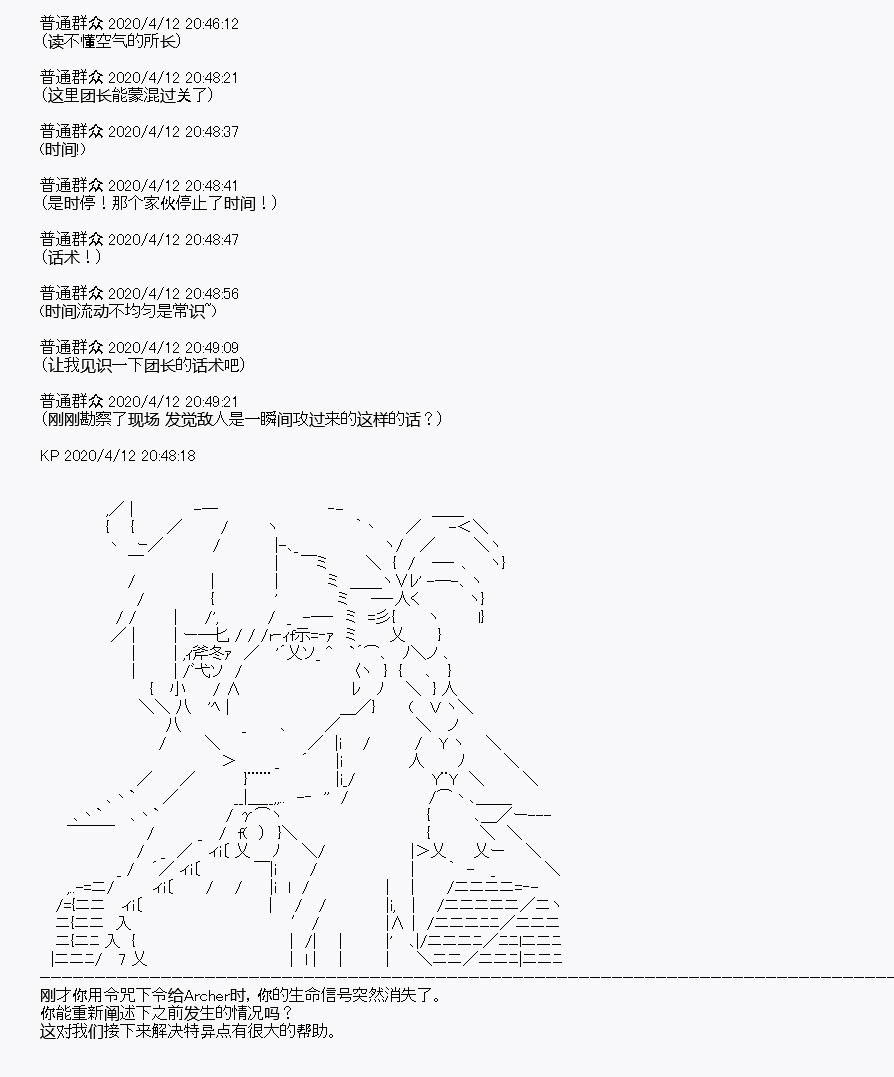 《百合猛兽似乎在攻略FGO的样子》漫画最新章节第20回免费下拉式在线观看章节第【28】张图片