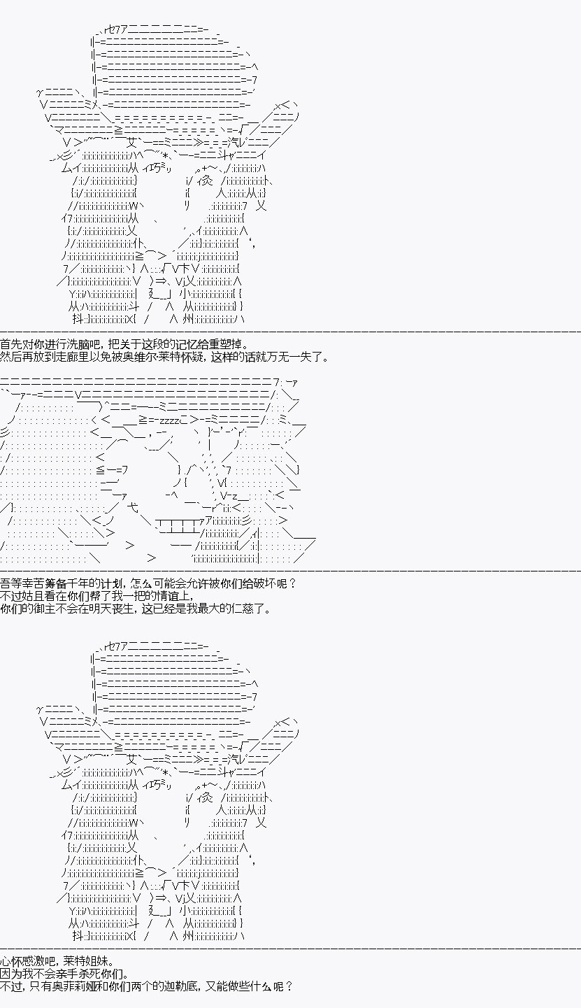 《百合猛兽似乎在攻略FGO的样子》漫画最新章节第4回免费下拉式在线观看章节第【19】张图片