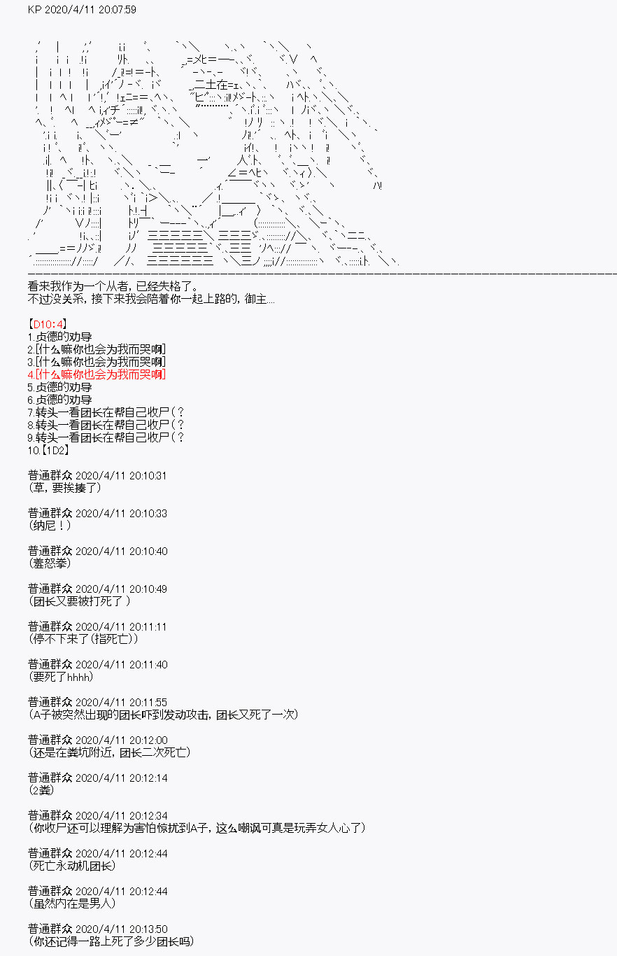 《百合猛兽似乎在攻略FGO的样子》漫画最新章节第19回免费下拉式在线观看章节第【15】张图片