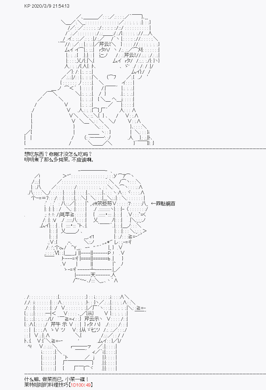 《百合猛兽似乎在攻略FGO的样子》漫画最新章节第3回免费下拉式在线观看章节第【22】张图片