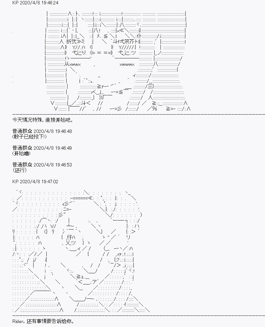 《百合猛兽似乎在攻略FGO的样子》漫画最新章节第18回免费下拉式在线观看章节第【1】张图片