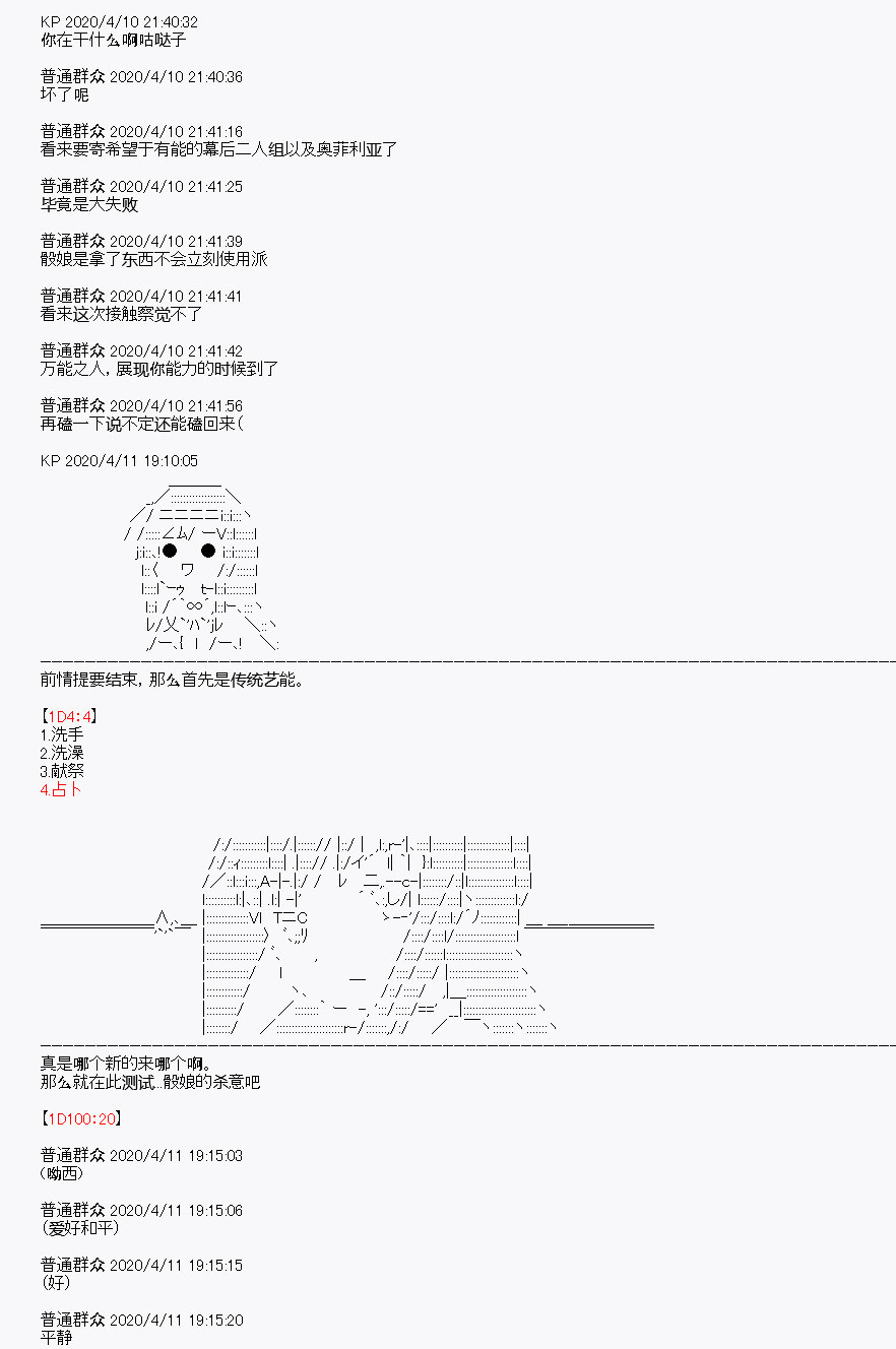 《百合猛兽似乎在攻略FGO的样子》漫画最新章节第19回免费下拉式在线观看章节第【2】张图片