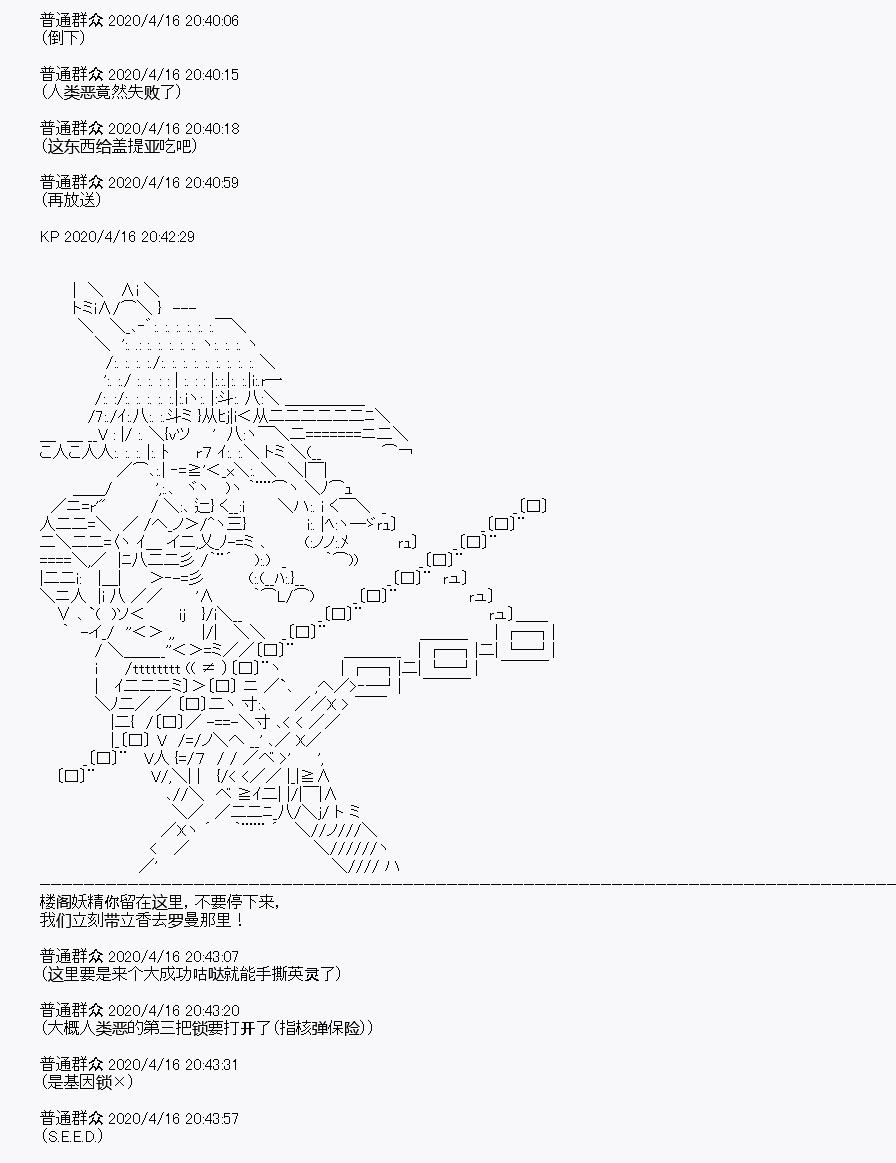 《百合猛兽似乎在攻略FGO的样子》漫画最新章节第24回免费下拉式在线观看章节第【19】张图片