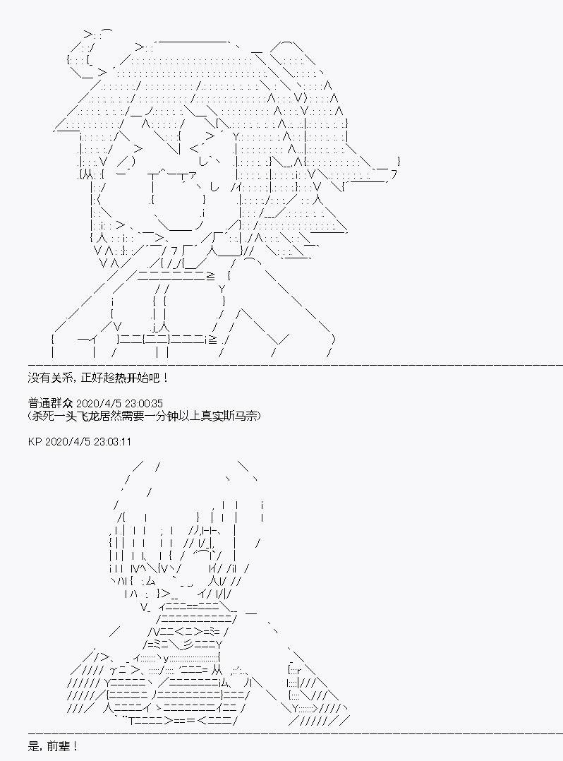 《百合猛兽似乎在攻略FGO的样子》漫画最新章节第16回免费下拉式在线观看章节第【37】张图片