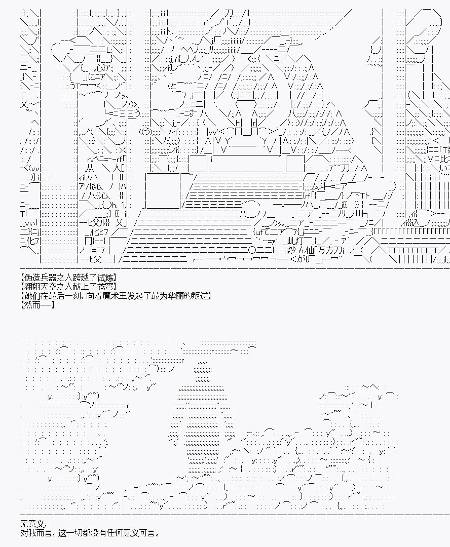 《百合猛兽似乎在攻略FGO的样子》漫画最新章节IF 第2话免费下拉式在线观看章节第【1】张图片