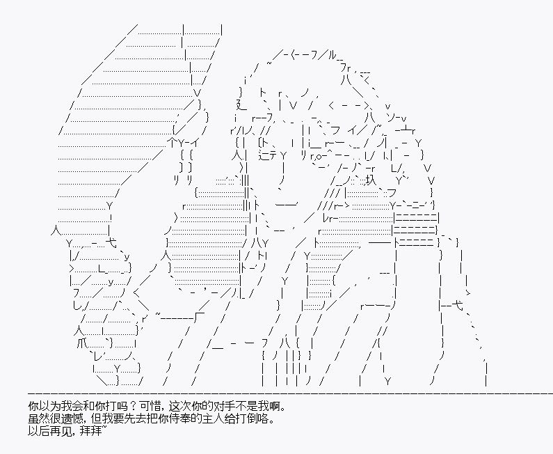 《百合猛兽似乎在攻略FGO的样子》漫画最新章节第9回免费下拉式在线观看章节第【3】张图片