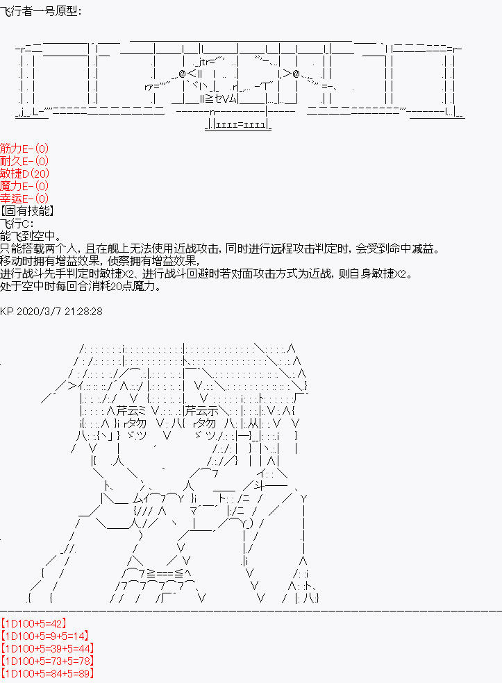 《百合猛兽似乎在攻略FGO的样子》漫画最新章节设定4免费下拉式在线观看章节第【12】张图片