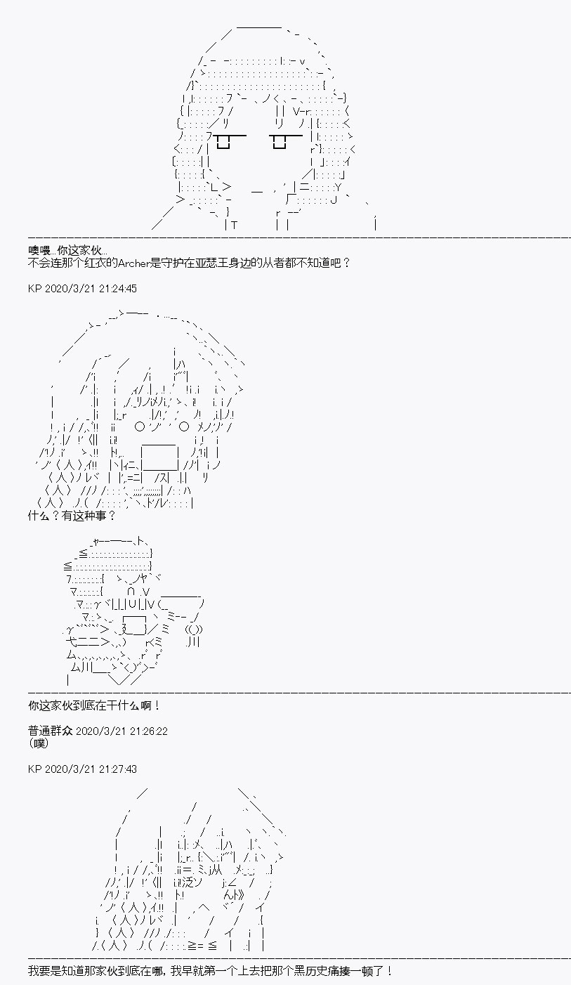 《百合猛兽似乎在攻略FGO的样子》漫画最新章节第8回免费下拉式在线观看章节第【23】张图片