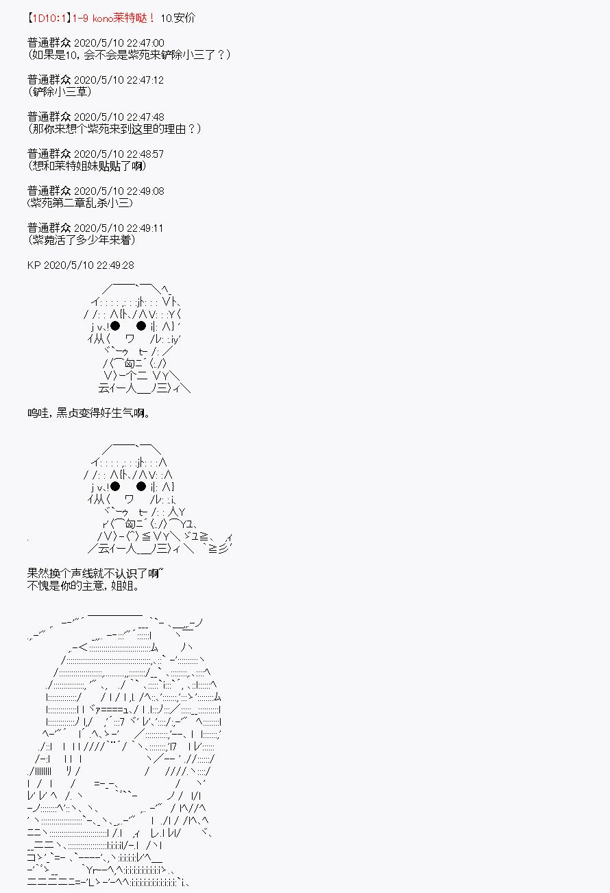 《百合猛兽似乎在攻略FGO的样子》漫画最新章节第30回免费下拉式在线观看章节第【83】张图片