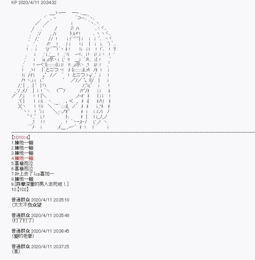 《百合猛兽似乎在攻略FGO的样子》漫画最新章节第19回免费下拉式在线观看章节第【21】张图片