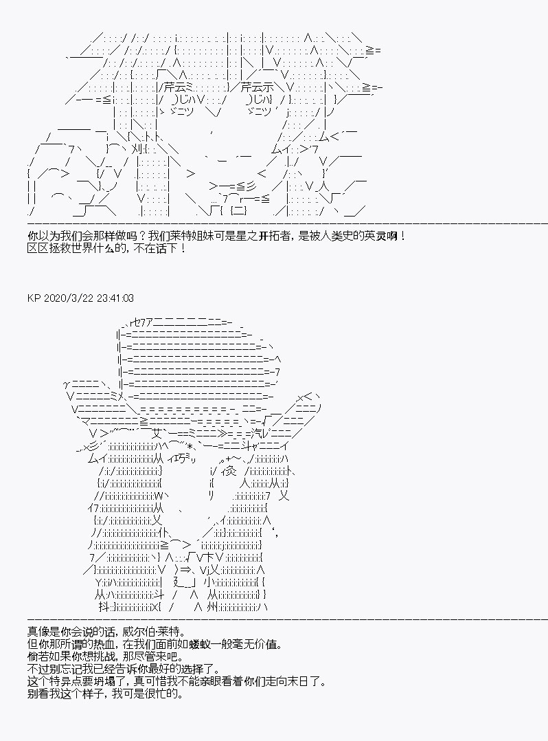 《百合猛兽似乎在攻略FGO的样子》漫画最新章节第10回免费下拉式在线观看章节第【59】张图片