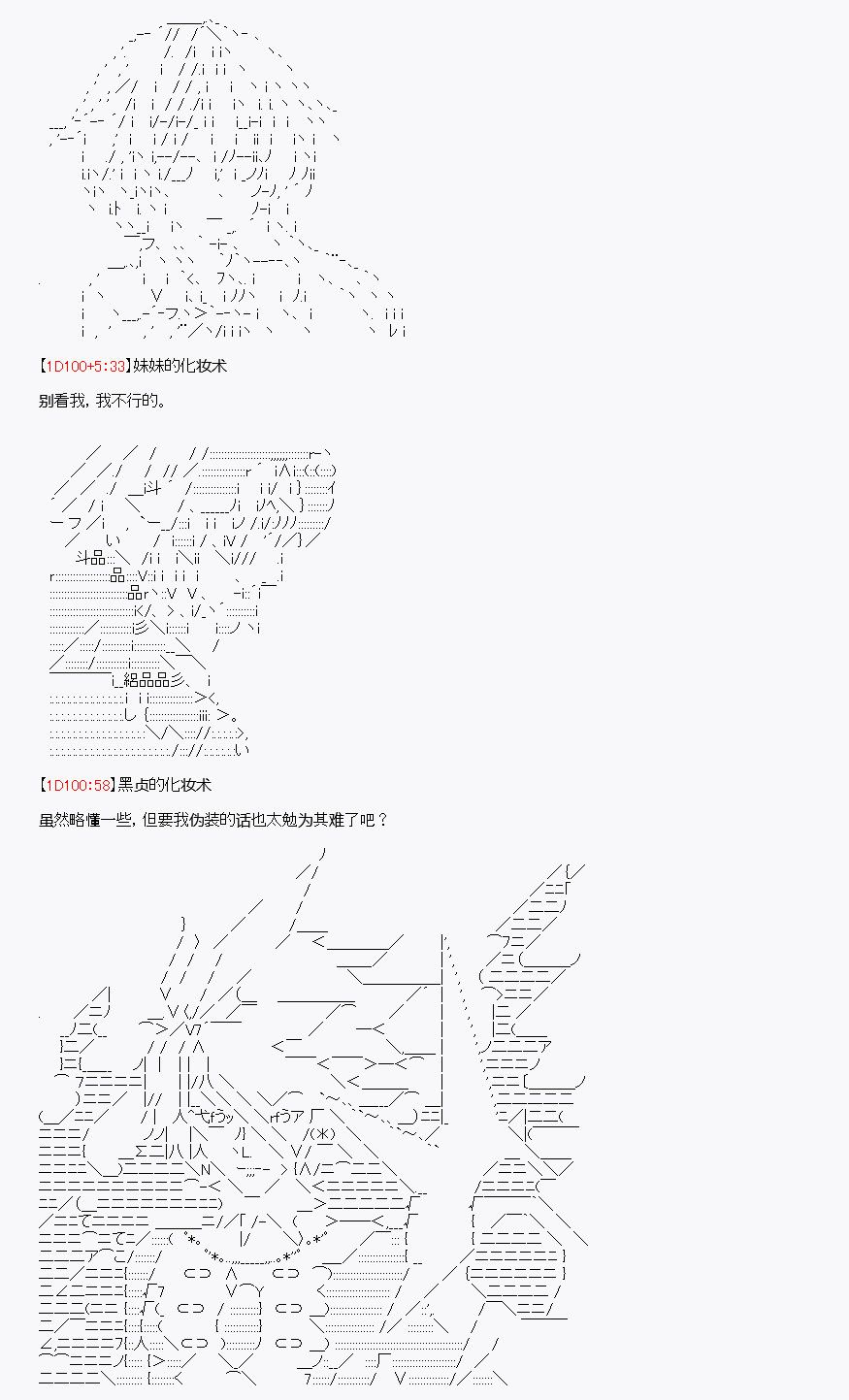 《百合猛兽似乎在攻略FGO的样子》漫画最新章节第30回免费下拉式在线观看章节第【43】张图片