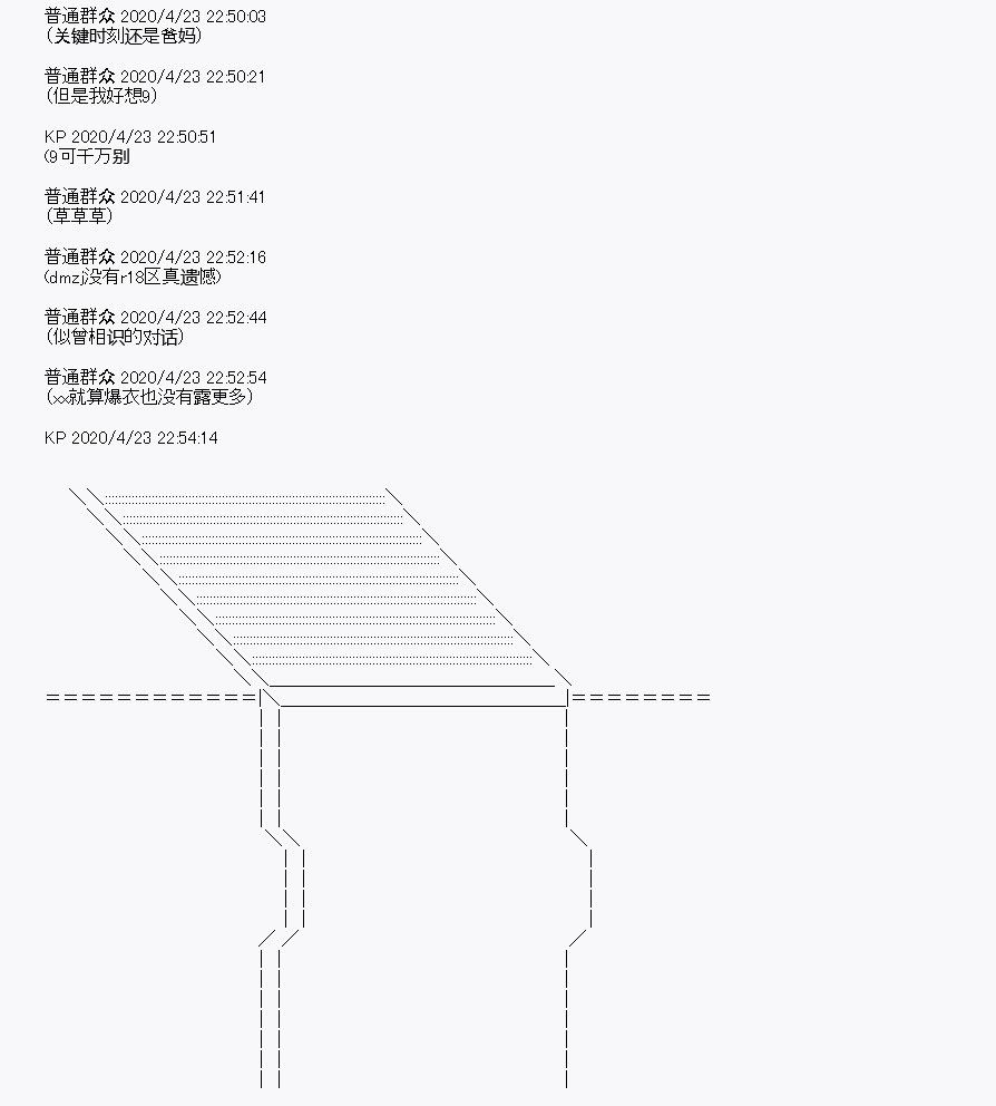 《百合猛兽似乎在攻略FGO的样子》漫画最新章节第25回免费下拉式在线观看章节第【43】张图片