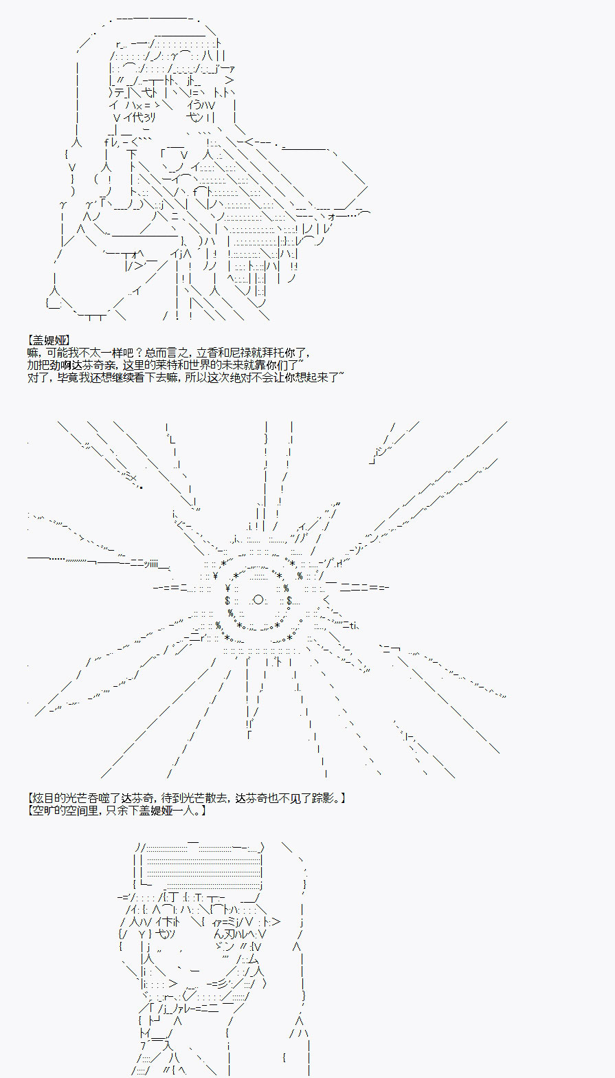 《百合猛兽似乎在攻略FGO的样子》漫画最新章节番外1免费下拉式在线观看章节第【82】张图片